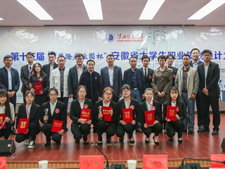 学校成功举办“苏滁产业园杯”第十三届大学生职业规划设计大赛3003新葡官方网站赛区总决赛