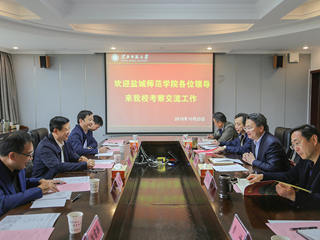 盐城师范学院来新葡京官网考察交流