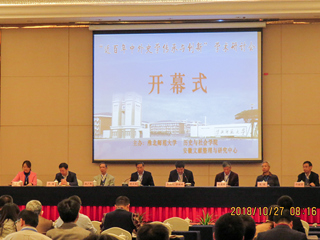 新葡京官网成功举办全国“近百年中外史学传承与创新”学术研讨会