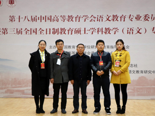 新葡京官网研究生在第三届全国全日制教育硕士学科教学（语文）专业教学技能大赛中取得可喜成绩