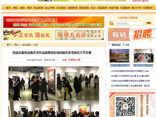 【中国高校之窗】首届安徽省漆画艺术作品展暨高校巡回展在3003新葡官方网站开幕