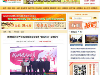 【中国高校之窗】3003新葡官方网站大学英语协会荣获安徽省“优秀社团”荣誉称号