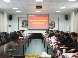 安徽省社科联副主席卜幼凡一行来新葡京官网专题调研