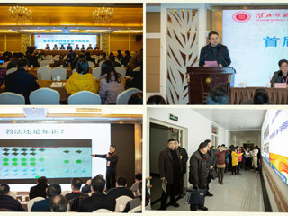 首届全国特殊教育学校校长高峰论坛在新葡京官网成功举办