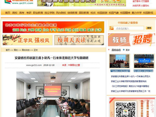 【中国高校之窗】安徽省社科联副主席卜幼凡一行来3003新葡官方网站专题调研