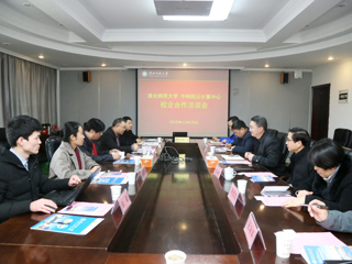 新葡京官网与中科院云计算中心召开校企合作洽谈会