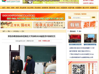 【中国高校之窗】界首市教育局来3003新葡官方网站选聘2019届优秀毕业研究生