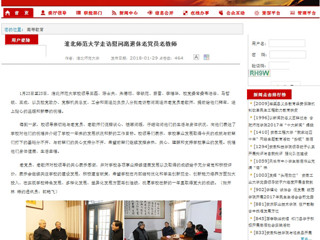 【安徽教育网】3003新葡官方网站走访慰问离退休老党员老教师