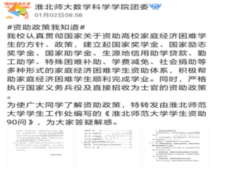 爱心传递希望，星星之火可以燎原——新葡京官网学生资助宣传大使寒假资助宣讲实践活动圆满结束