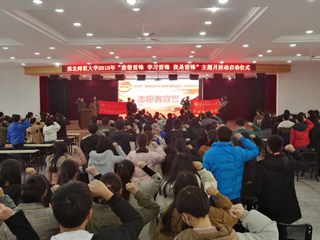 新葡京官网成功举办“致敬雷锋 学习雷锋 我是雷锋”主题活动启动仪式