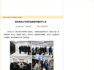 【中国高校之窗】3003新葡官方网站领导检查新学期开学工作