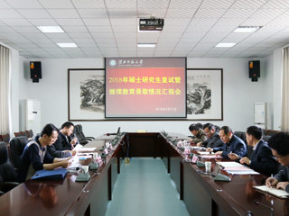 安徽省教育招生考试院来新葡京官网调研研究生与成人继续教育招生工作