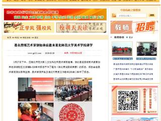 【中国高校之窗】著名剪纸艺术家郭如林应邀来3003新葡官方网站美术学院讲学