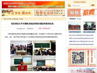 【中国高校之窗】3003新葡官方网站开展防范电信网络诈骗宣传教育活动