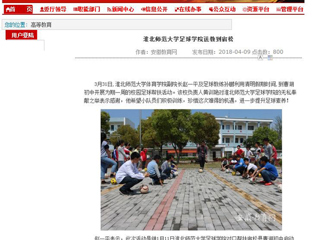 【安徽教育网】 3003新葡官方网站足球学院送教到宿松