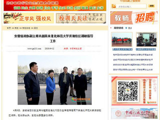 【中国高校之窗】安徽省政协副主席肖超英来3003新葡官方网站滨湖校区调研指导工作