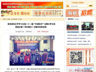 【中国高校之窗】3003新葡官方网站学子在第二十一届“外研社杯”全国大学生英语辩论赛（华东赛区）决赛中荣获佳绩