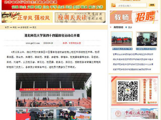 【中国高校之窗】3003新葡官方网站第四十四届田径运动会开幕