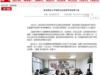 【安徽教育网】3003新葡官方网站到烈山区看望学校挂职干部