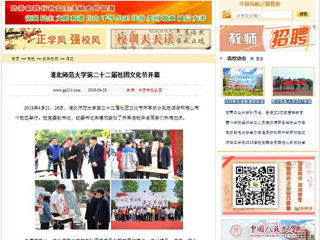 【中国高校之窗】3003新葡官方网站第二十二届社团文化节开幕