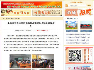 【中国高校之窗】 淮北市发改委主任李令安应邀为3003新葡官方网站师生作形势报告