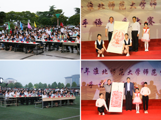 “和你一样 沐浴生命”——新葡京官网成功举办20183003新葡官方网站手语风采大赛