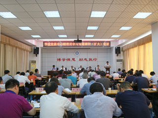 学校党委中心组召开理论学习专题研讨（扩大）会议(专题研讨)