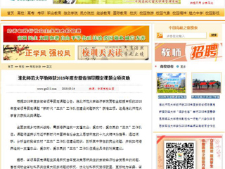 【中国高校之窗】3003新葡官方网站教师获2018年度安徽省领导圈定课题立项资助