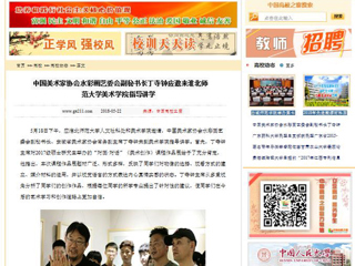 【中国高校之窗】中国美术家协会水彩画艺委会副秘书长丁寺钟应邀来3003新葡官方网站美术学院指导讲学