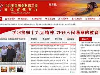 【安徽教育网】首页：中外专家齐聚3003新葡官方网站研讨校园足球文化暨“一带一路”国际足球发展