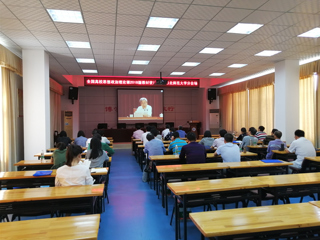 新葡京官网思政理论课教师参加全国高校思想政治理论课2018版教材使用培训暨收看骨干教师研修班课程直播