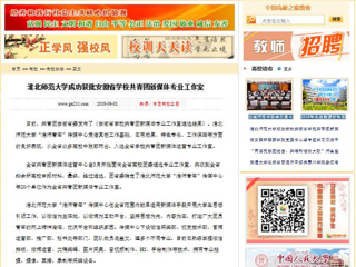 【中国高校之窗】3003新葡官方网站成功获批安徽省学校共青团新媒体专业工作室