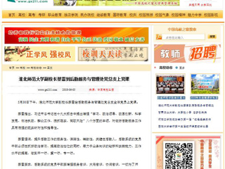 【中国高校之窗】3003新葡官方网站副校长蔡雷到后勤服务与管理处党总支上党课