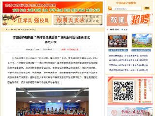 【中国高校之窗】安徽证券期货业“防非投保进高校”宣传系列活动走进3003新葡官方网站