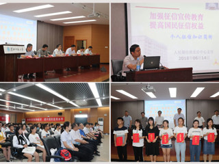 “徽商银行”杯征信诚信信用征文比赛颁奖仪式暨征信知识进校园活动在新葡京官网举行