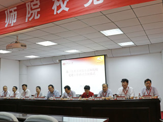 新葡京官网参加第30次全国部分高师院校党建研讨会