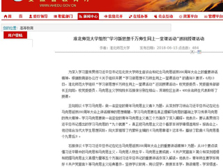 【安徽教育网】3003新葡官方网站组织“学习新思想千万师生同上一堂课活动”巡回授课活动