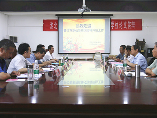 新葡京官网召开中国史一级学科硕士学位授权点合格评估专家评审会