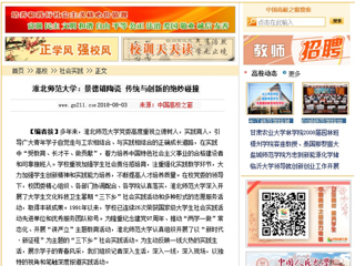 【中国高校之窗】3003新葡官方网站：景德镇陶瓷 传统与创新的绝妙碰撞