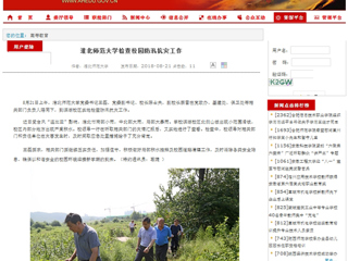 【安徽教育网】3003新葡官方网站检查校园防汛抗灾工作