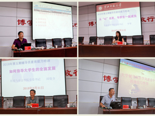 新葡京官网召开第五期辅导员素质能力集中培训会