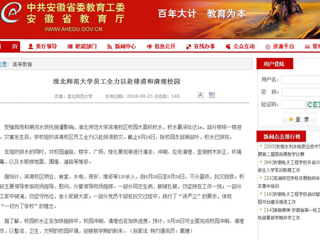 【安徽教育网】3003新葡官方网站员工全力以赴排涝和清理校园