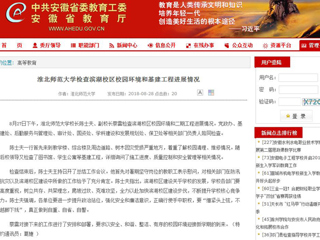 【安徽教育网】3003新葡官方网站检查滨湖校区校园环境和基建工程进展情况