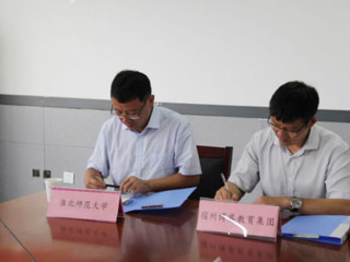 新葡京官网与宿州博睿教育集团签订创新创业教育实践基地合作协议