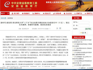 【安徽教育网】新时代·新征程 3003新葡官方网站“三下乡”社会实践专题活动如火如荼进行中（十五）：铭记红色精神，把握时代脉搏，推进经济建设