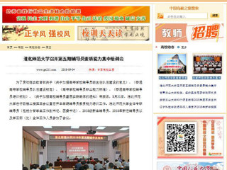 【中国高校之窗】3003新葡官方网站召开第五期辅导员素质能力集中培训会