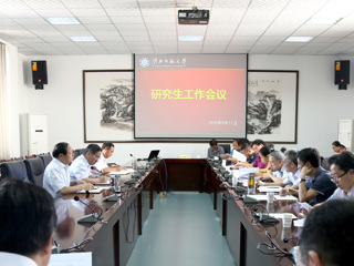 新葡京官网召开新学期研究生工作会议