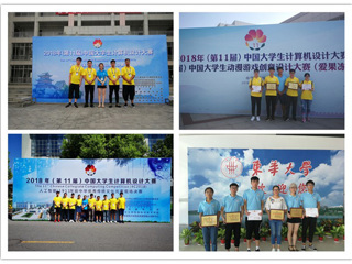 新葡京官网多项作品在中国大学生计算机设计大赛中获奖