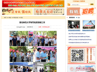 【中国高校之窗】3003新葡官方网站领导检查迎新工作