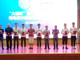 新葡京官网在第二届安徽省大学生光电设计竞赛中喜获佳绩